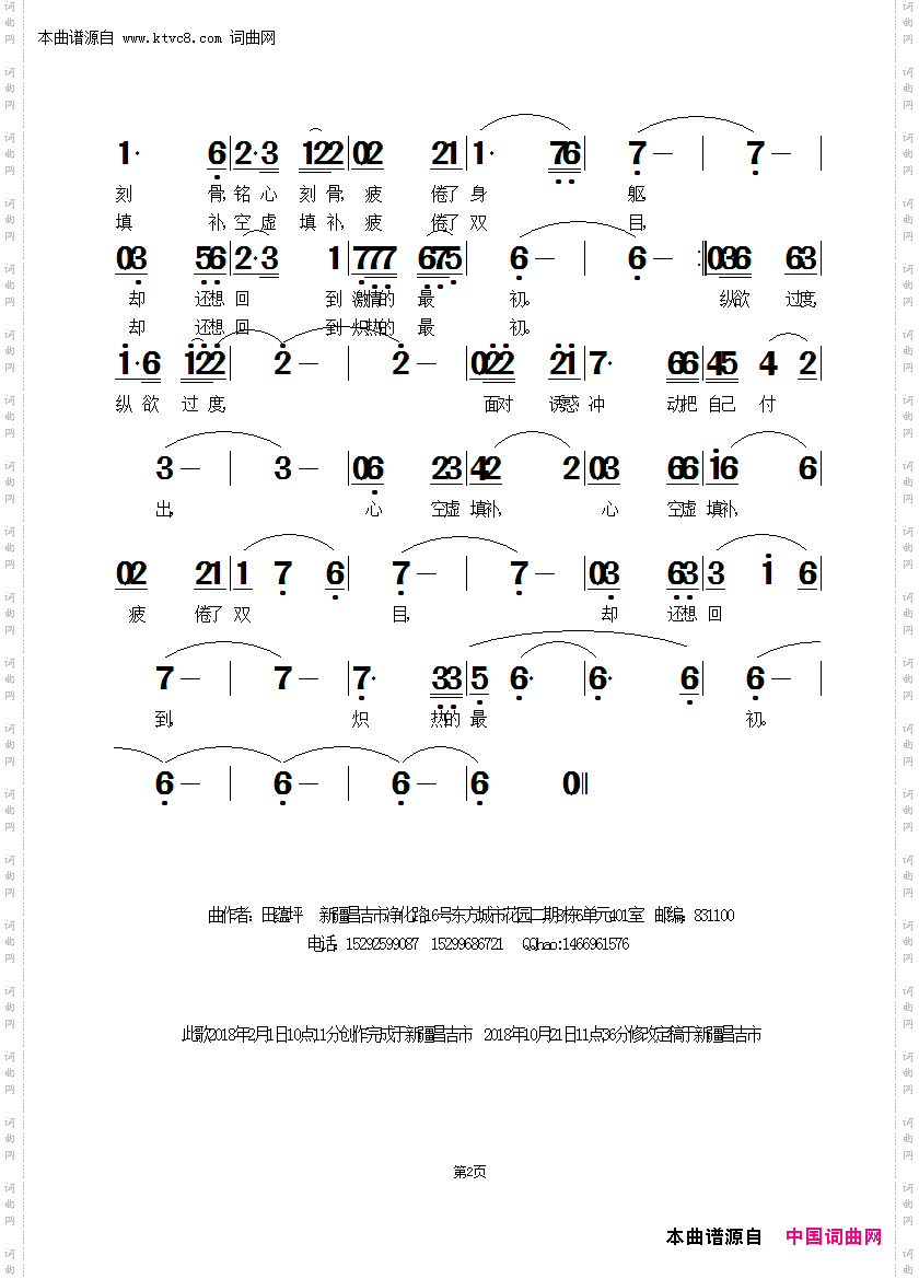纵欲过度