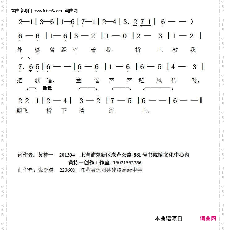 外婆桥