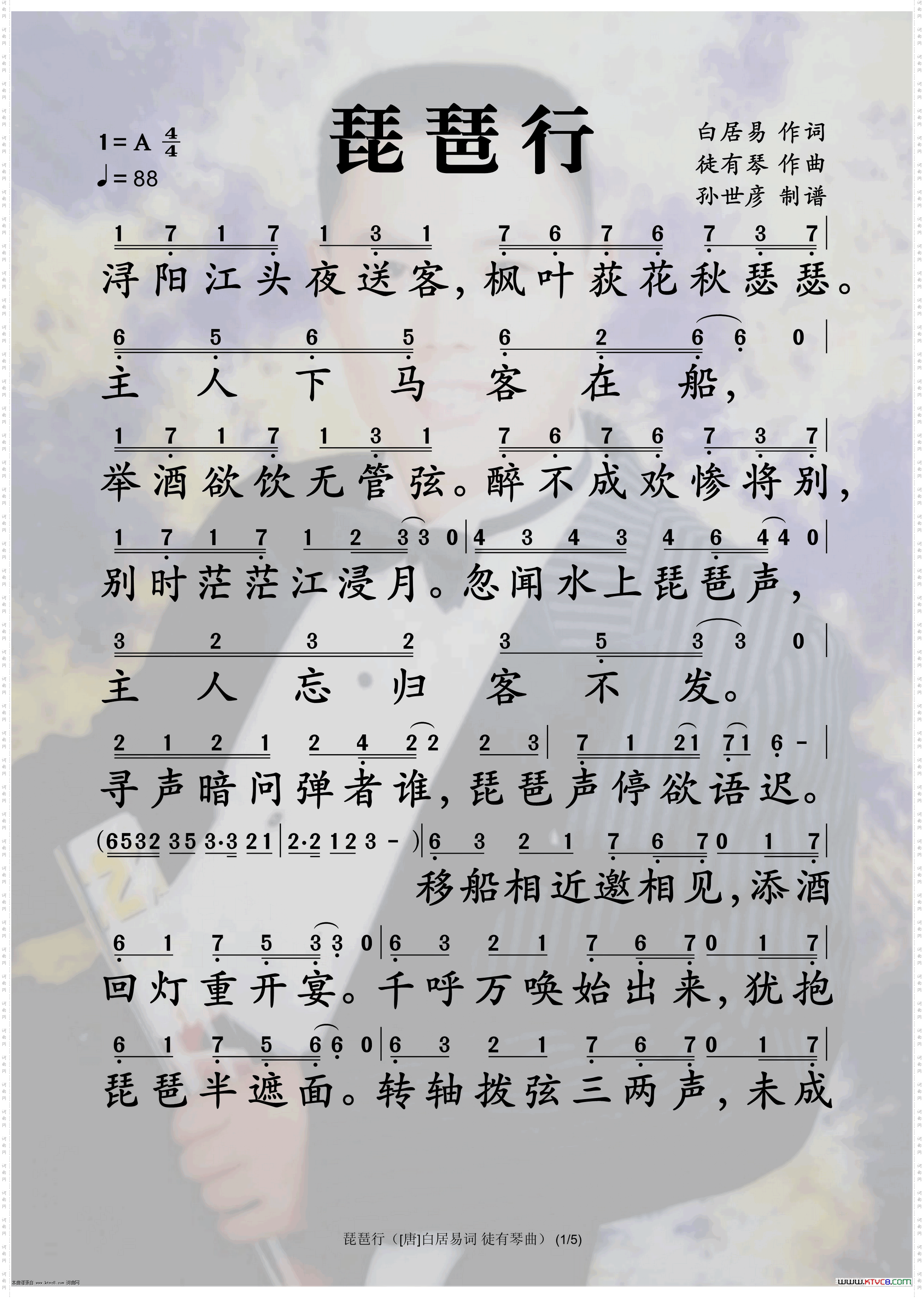 琵琶行