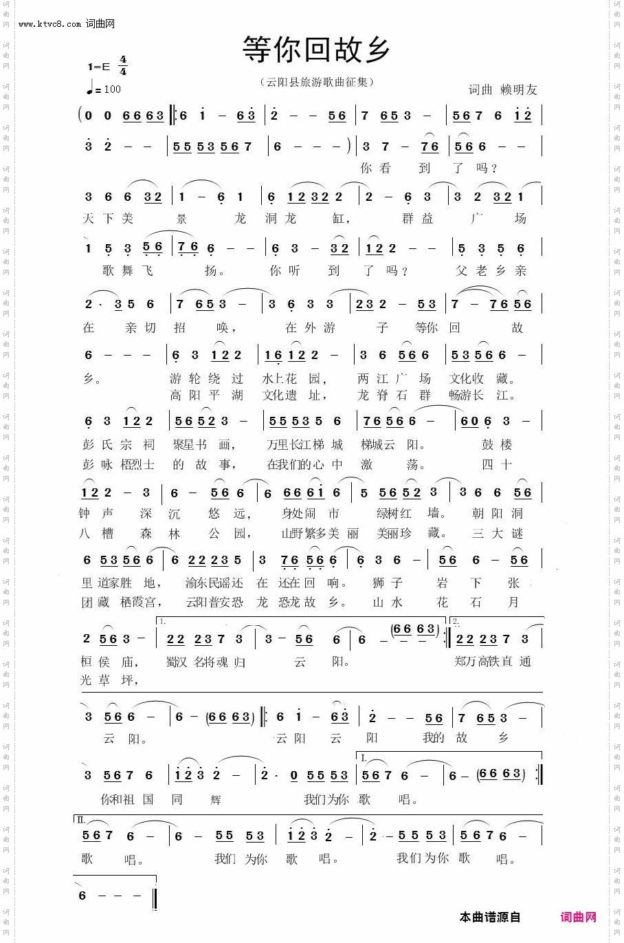 等你回故乡