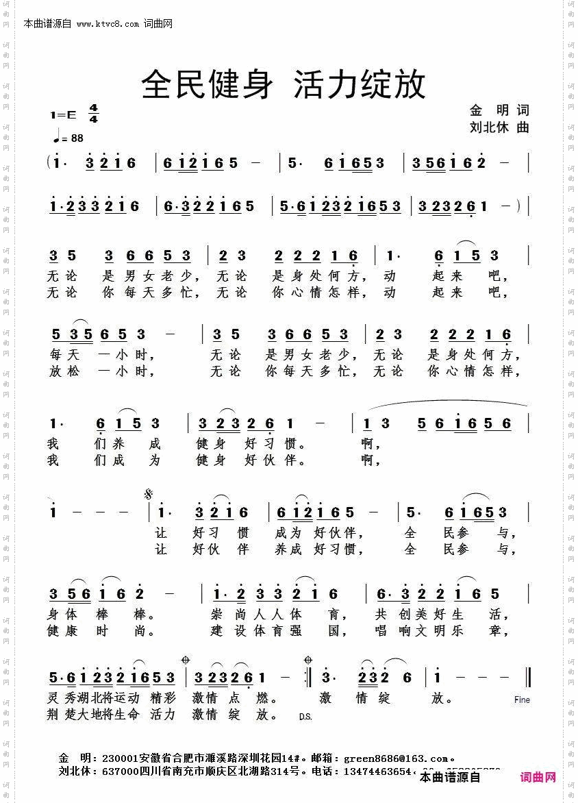 全民健身活力绽放