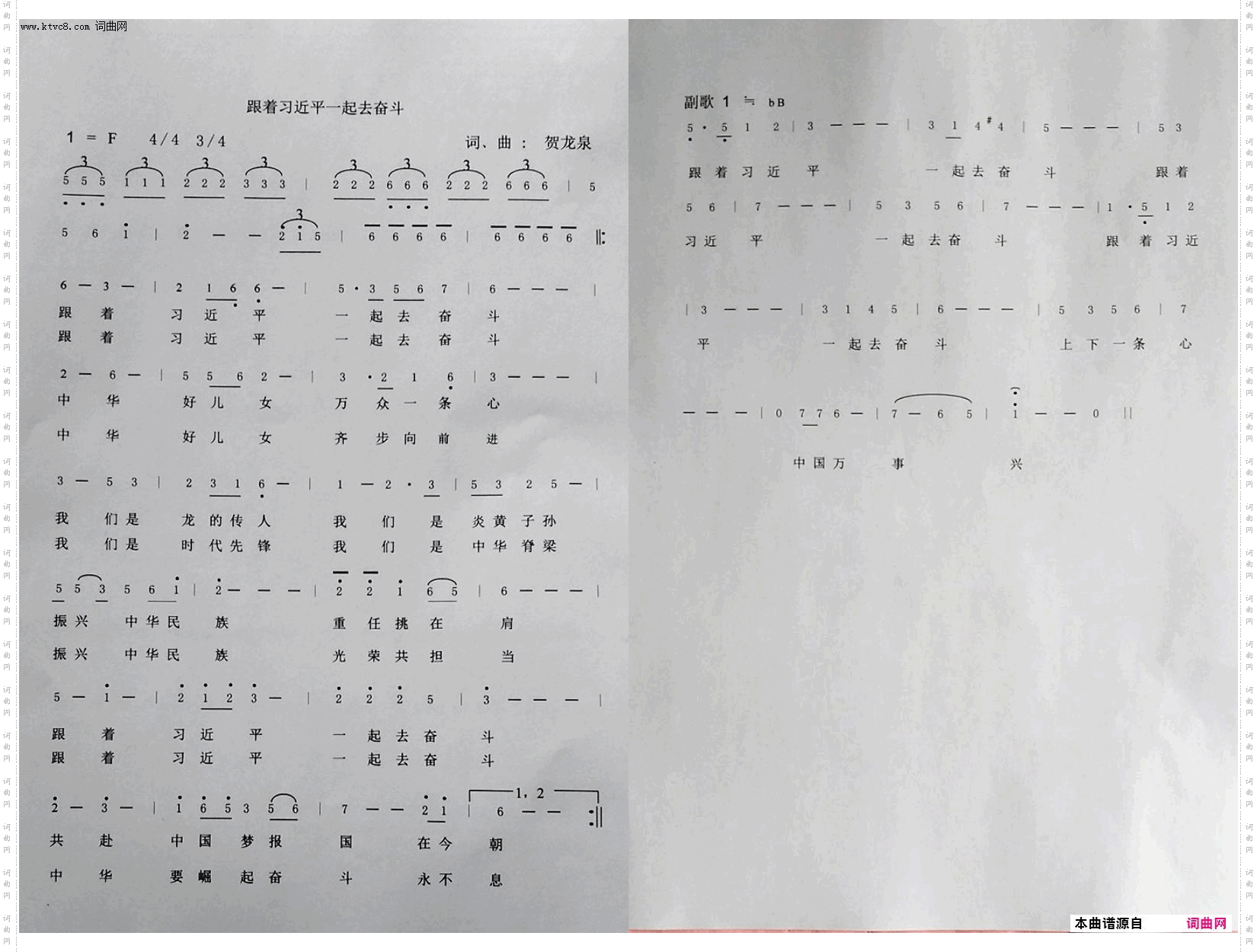 跟着习近平一起去奋斗
