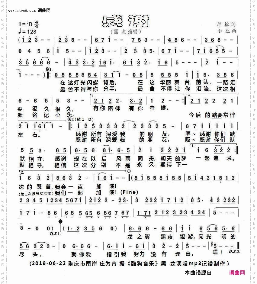 感谢