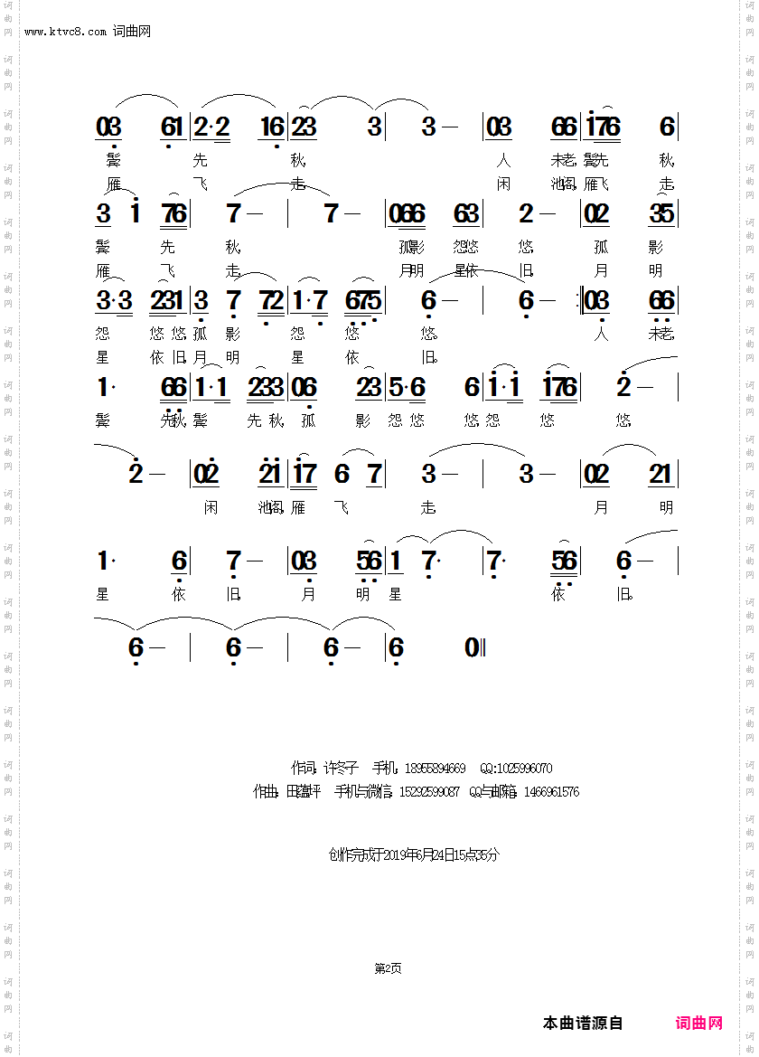 一纸花落