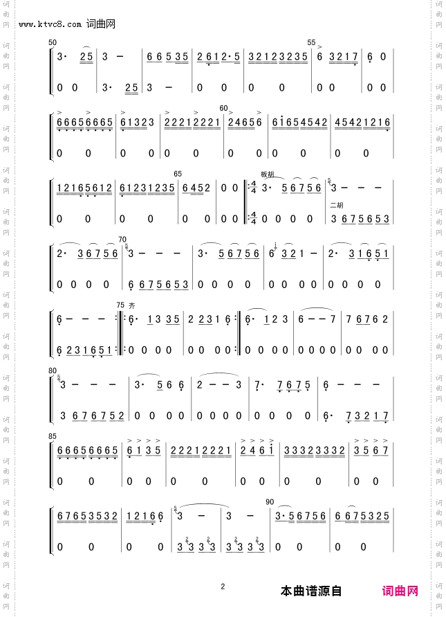 洗衣歌_器乐曲