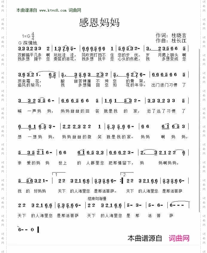 感恩妈妈