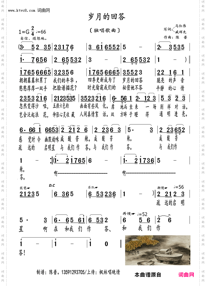 岁月的回答_臧辉先试唱版〖114号〗