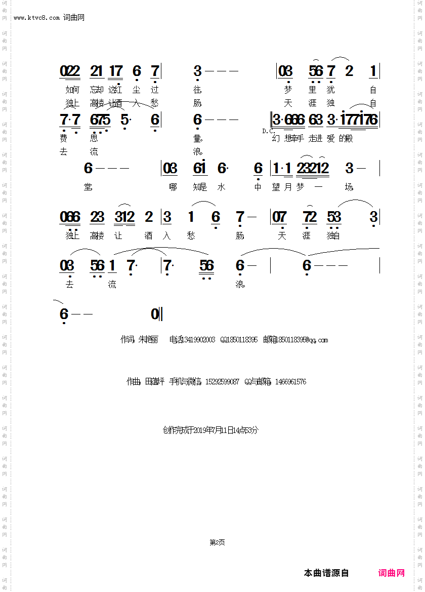 情殇