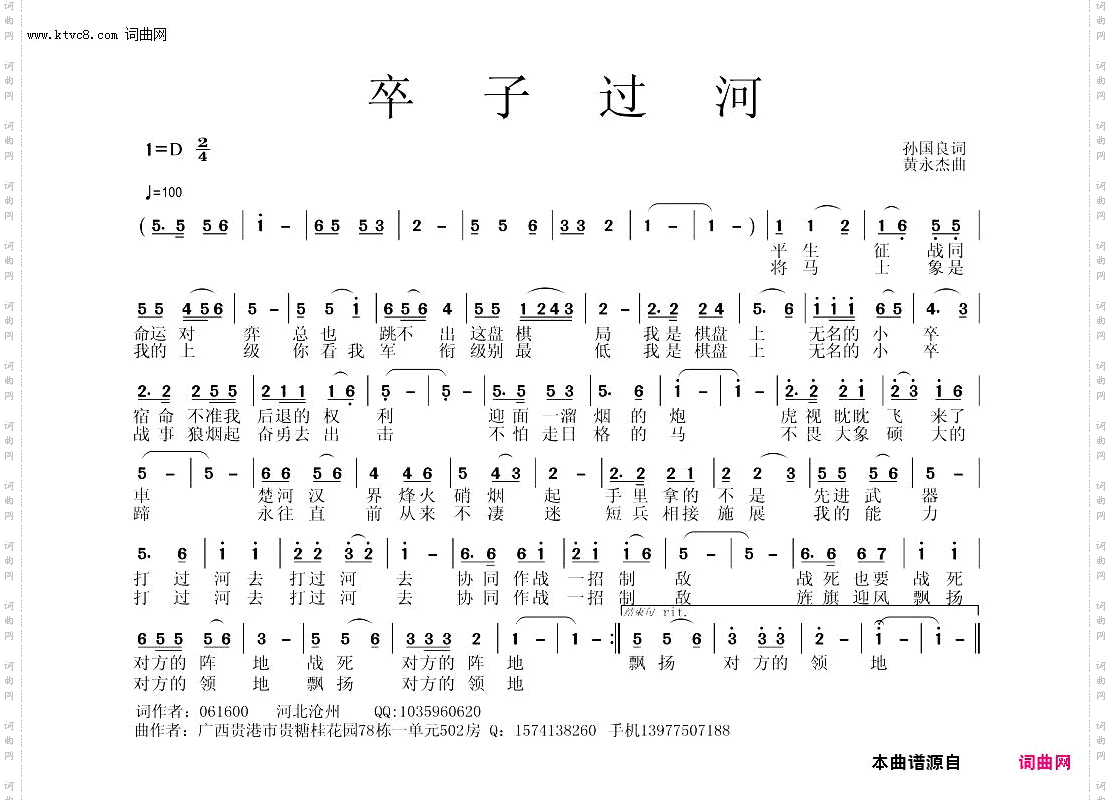 卒子过河