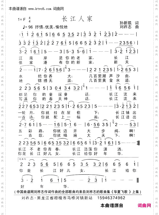 长江人家