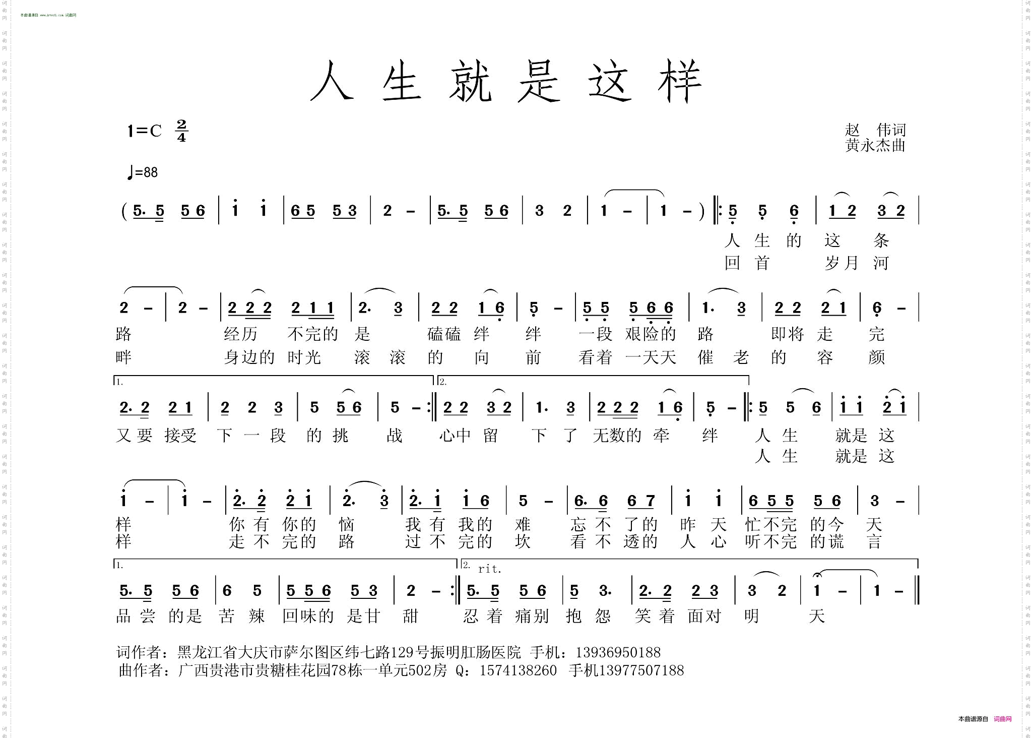 人生就是这样