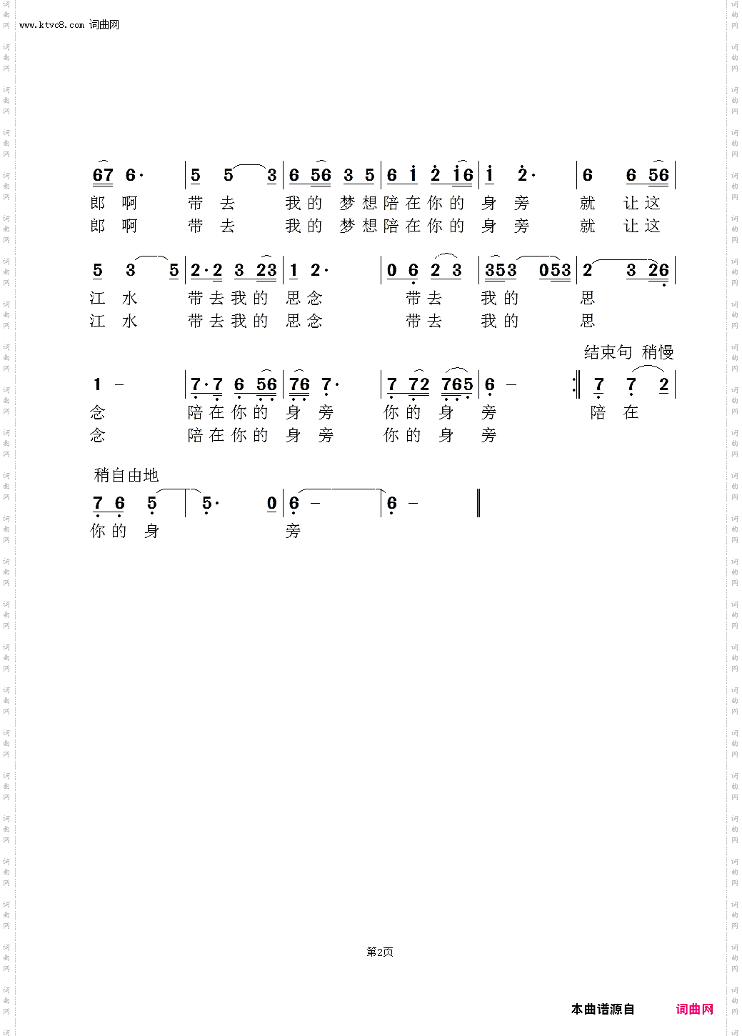 盼请郎-黄峥版