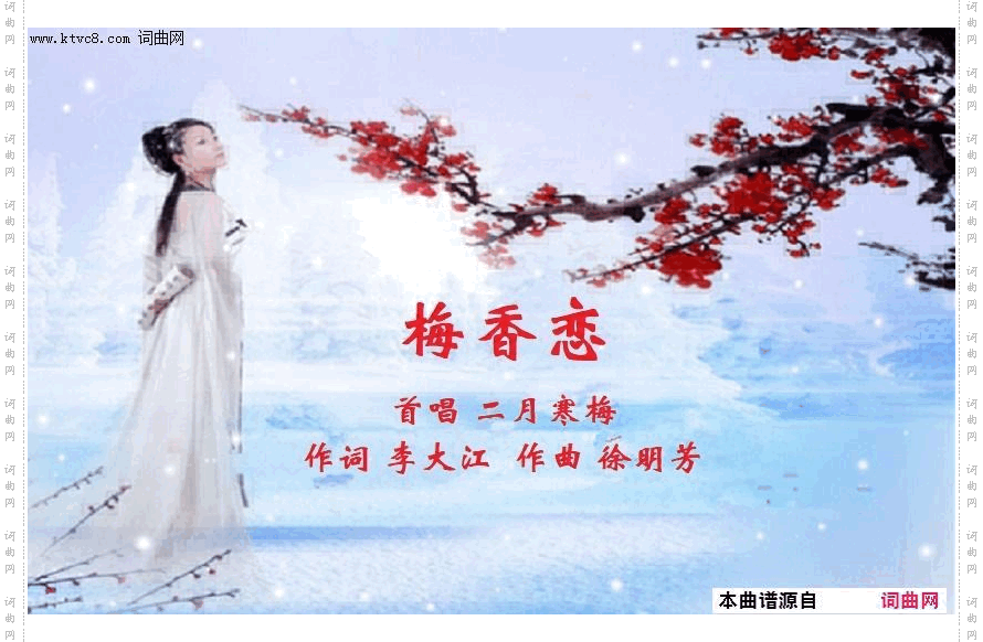 梅香恋