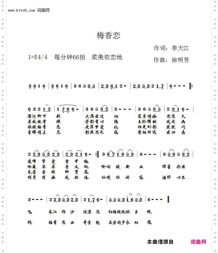 梅香恋