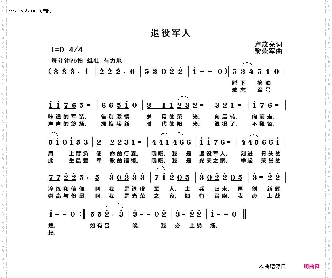 退役军人