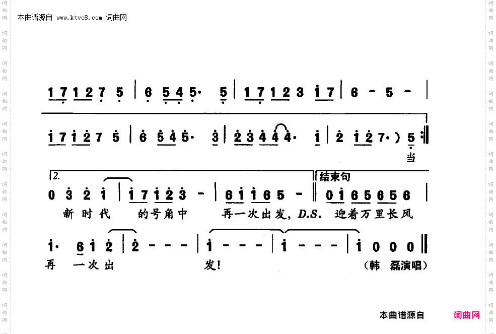 再一次出发