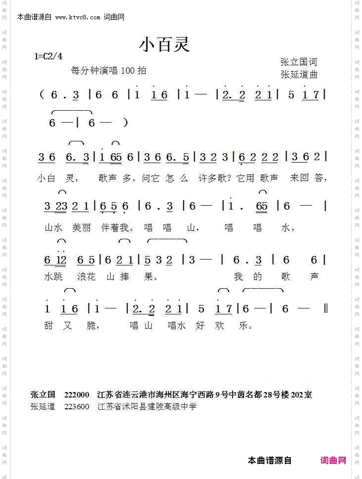 小白灵