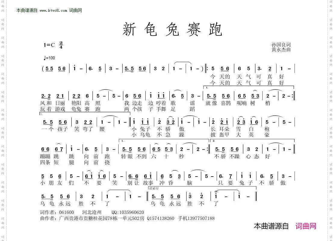 新龟兔赛跑
