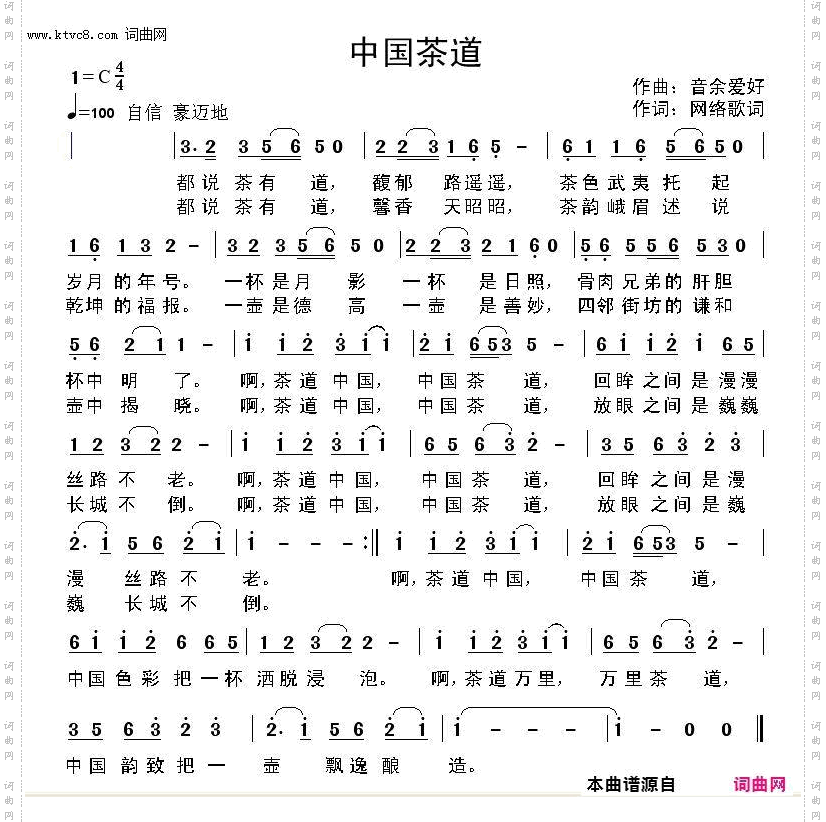 中国茶道