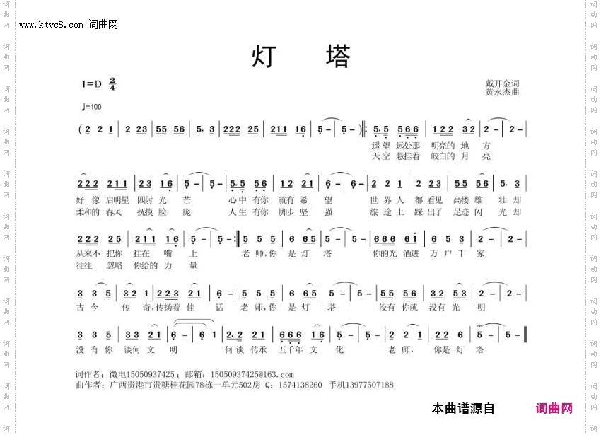 灯塔