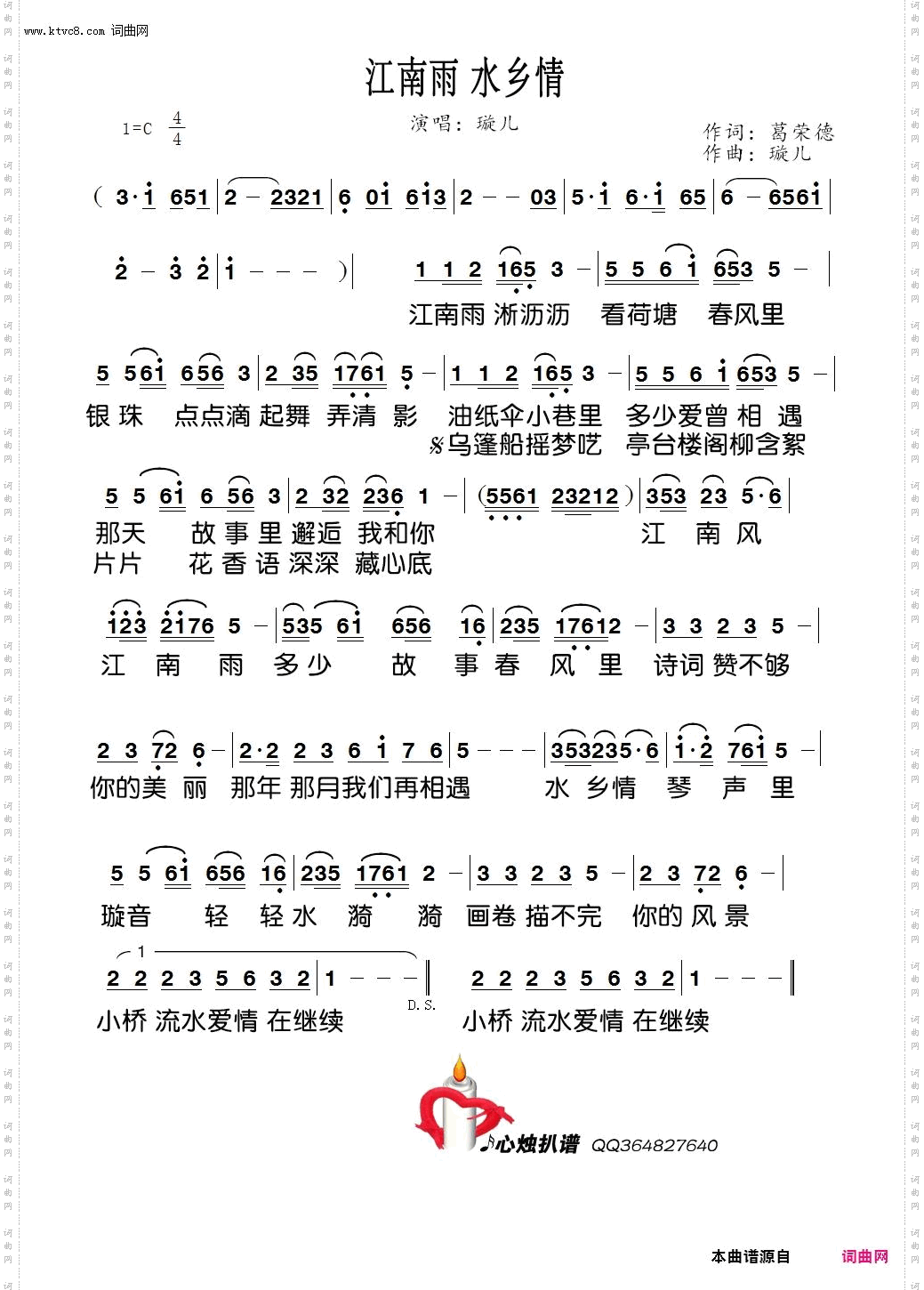 江南雨水乡情