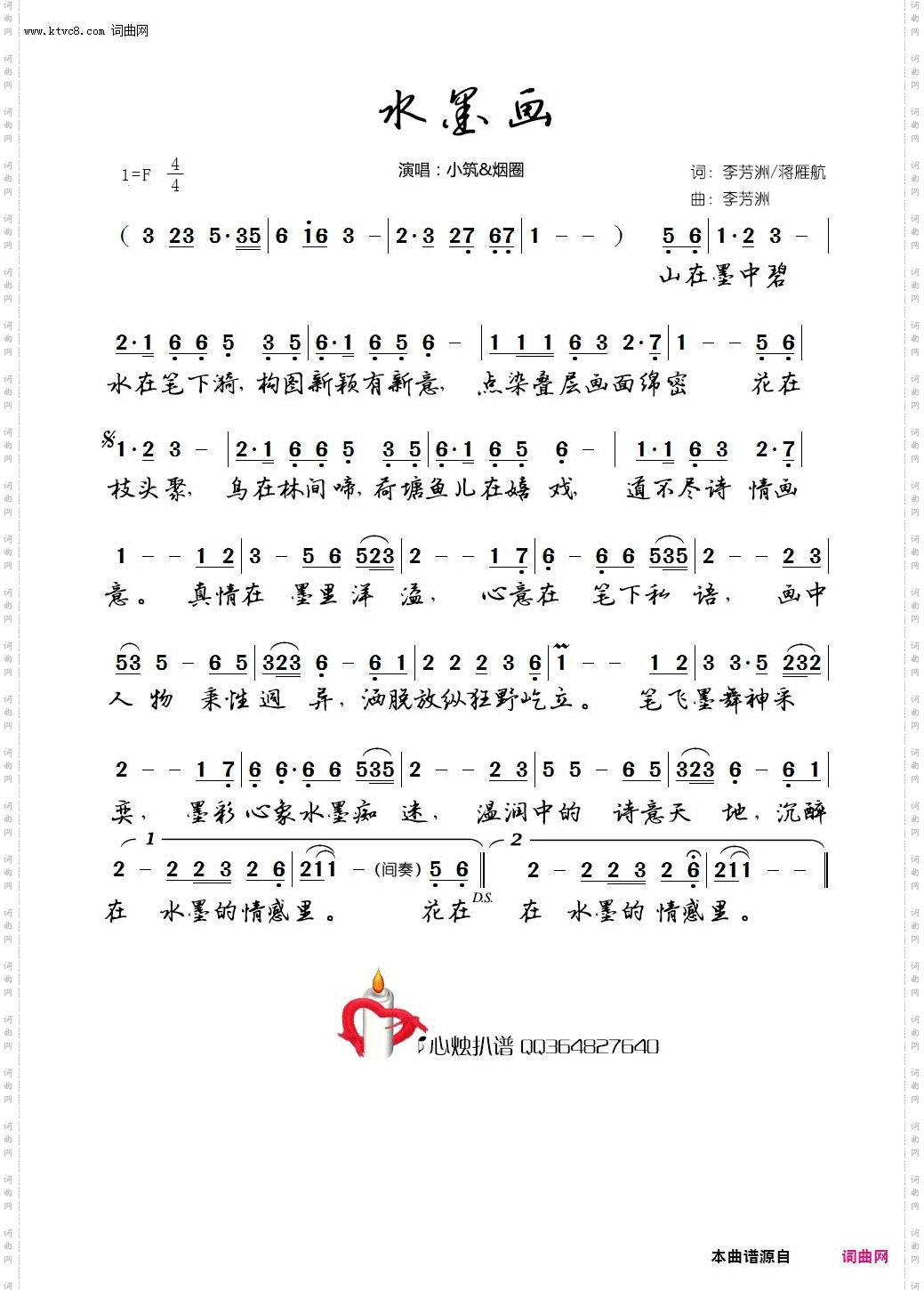 水墨画