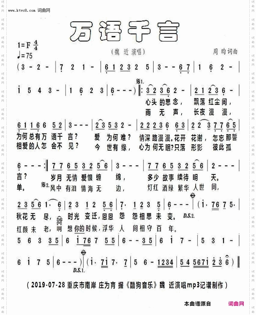 万语千言