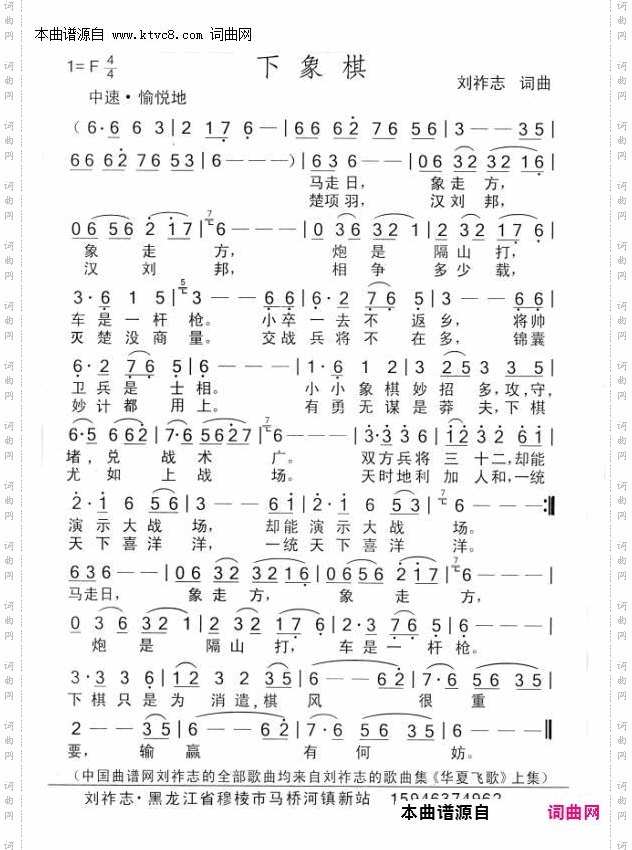 下象棋