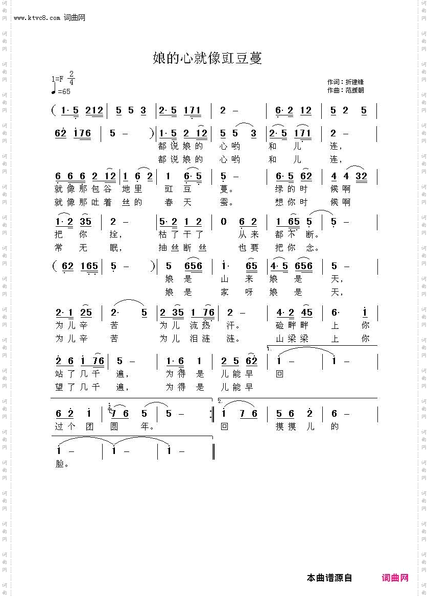 娘的心就像豇豆蔓_独唱歌曲