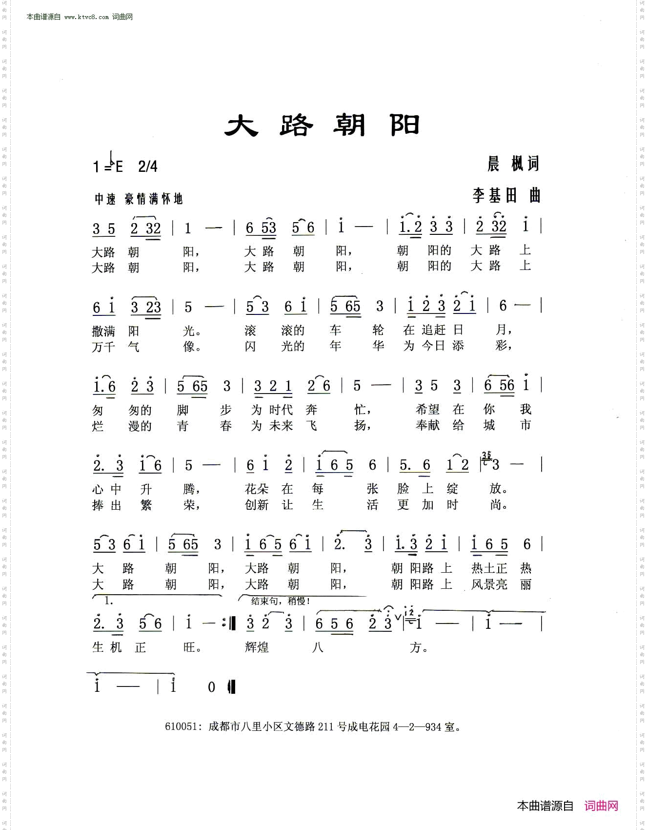 大路朝阳