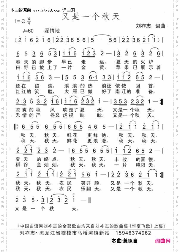 又是一个秋天