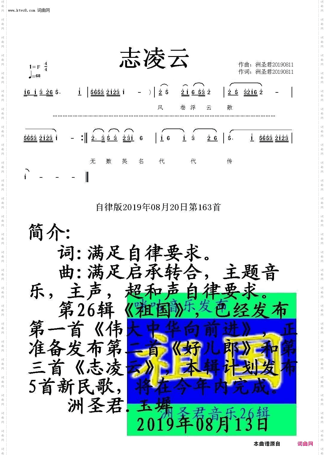 志凌云-简介