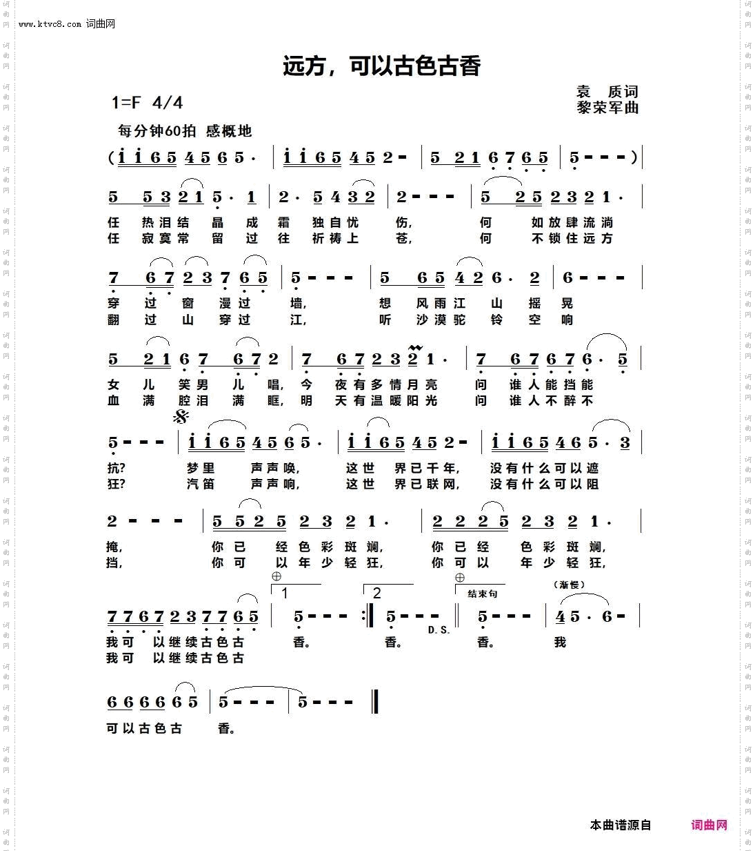 远方，可以古色古香