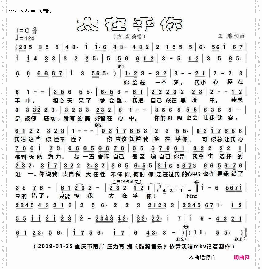 太在乎你