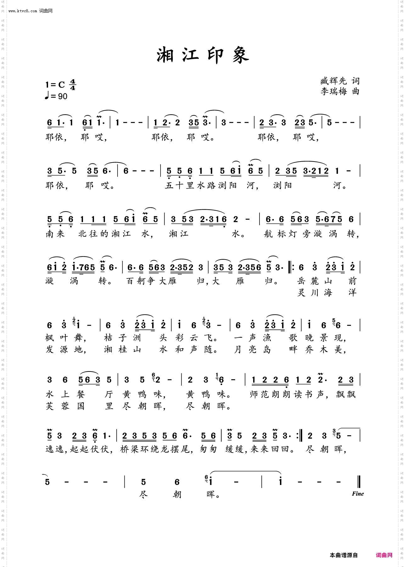 湘江印象_水鑫打谱〖165〗