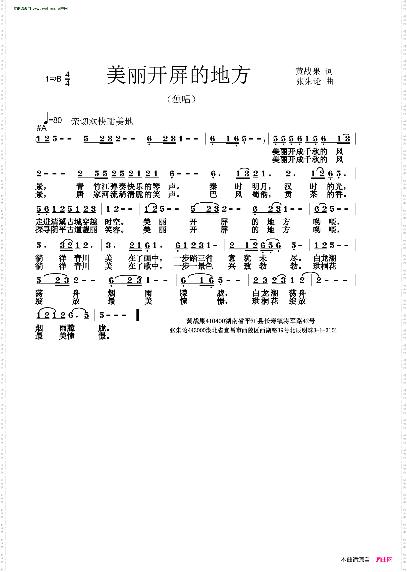 美丽开屏的地方