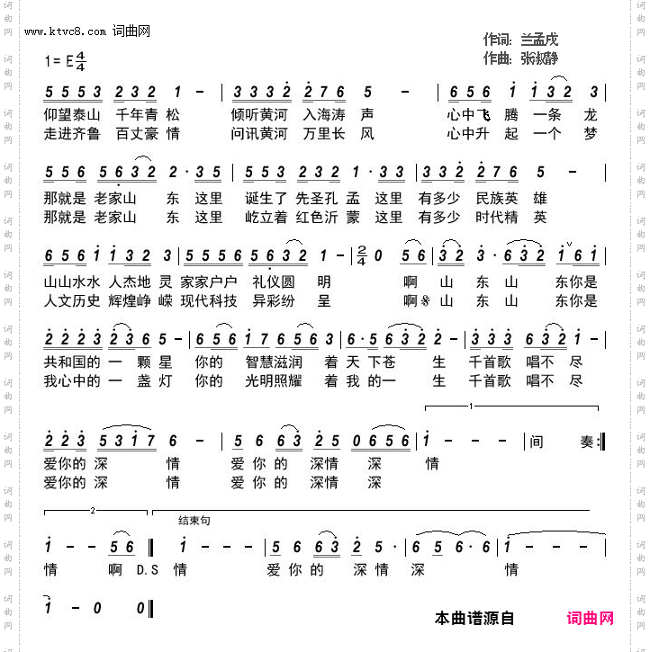 爱你的深情