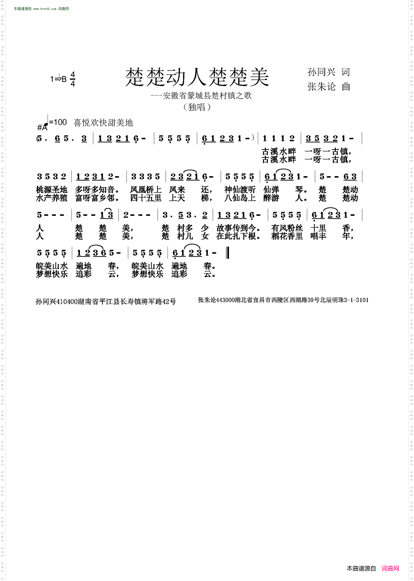 楚楚动人楚楚美