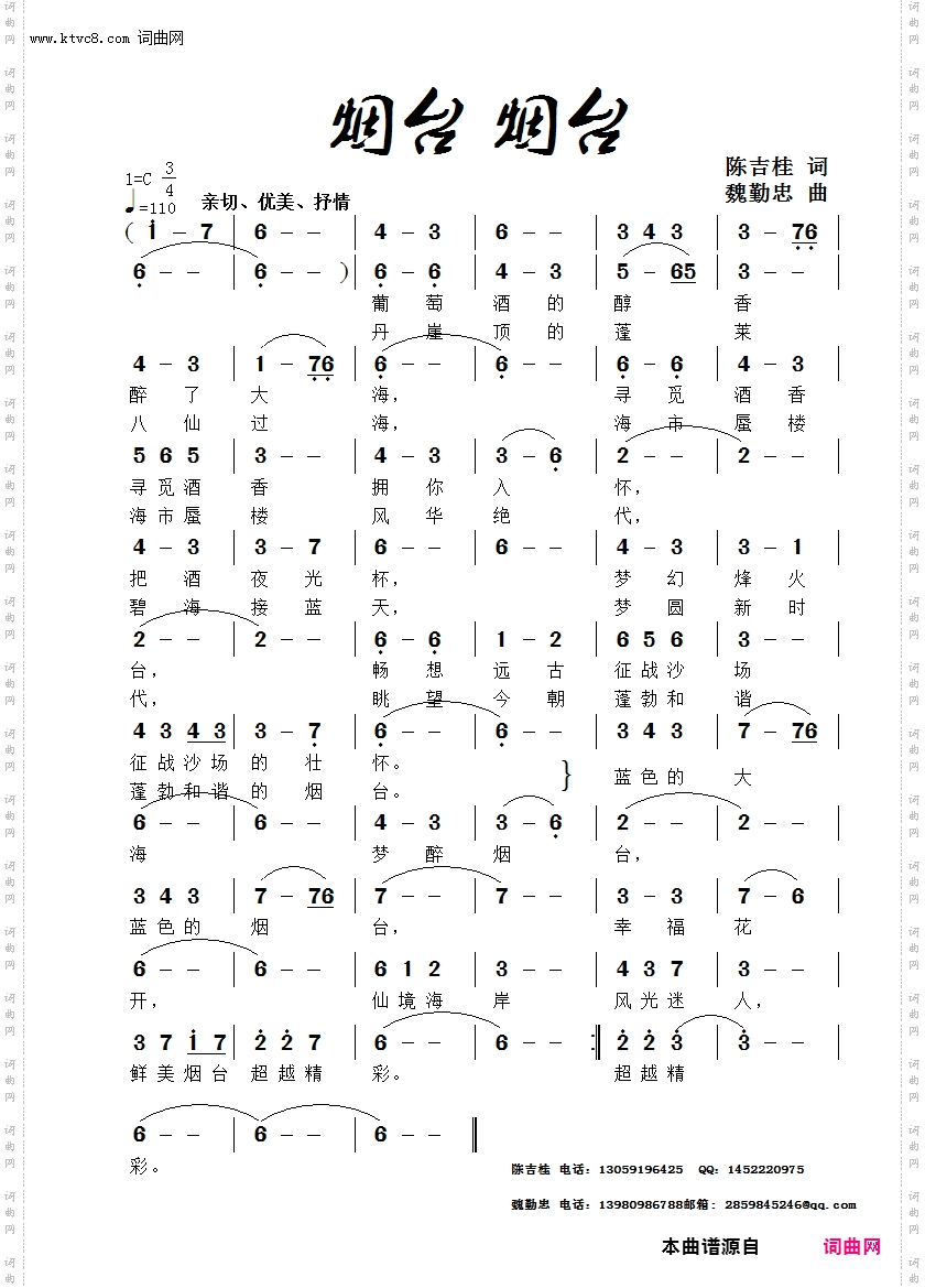 烟台，烟台