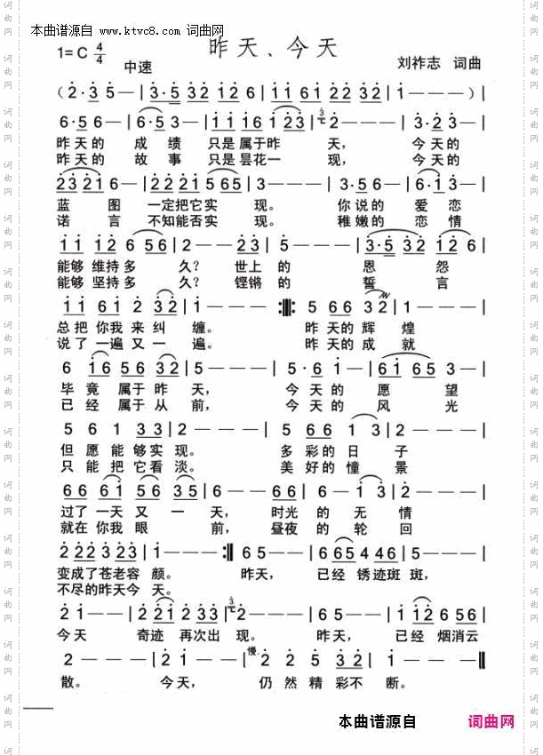 昨天·今天