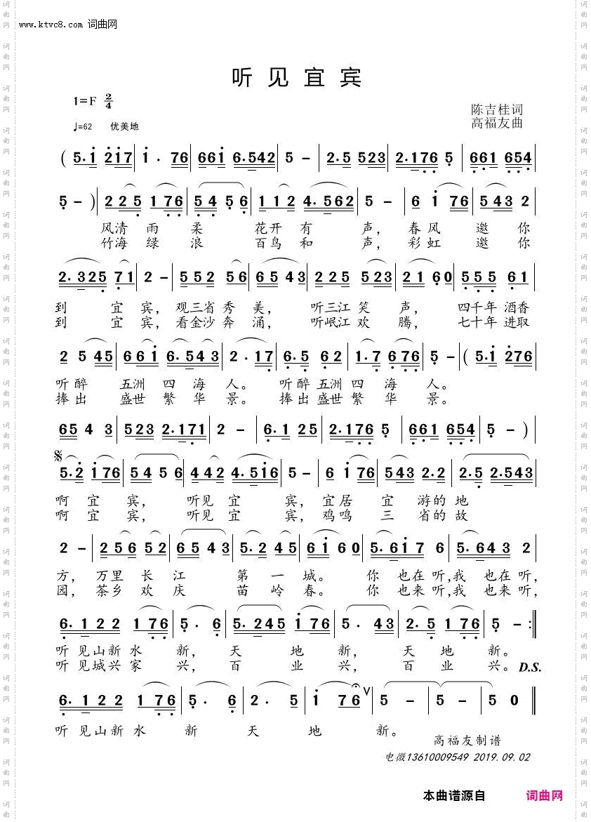 听见宜宾