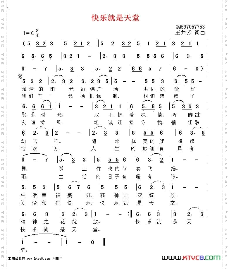 快乐就是天堂_舞曲
