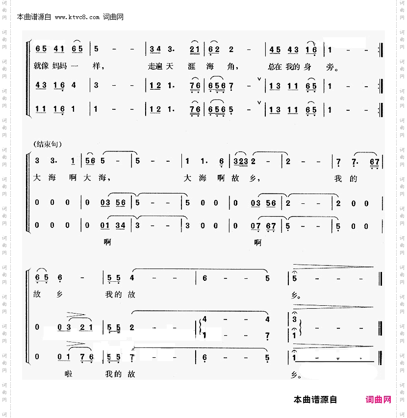 大海啊故乡_合唱曲谱