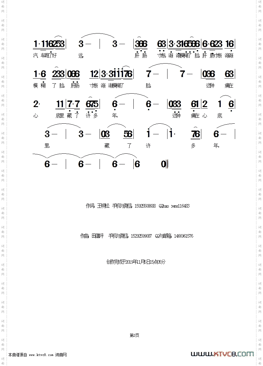 情断拉萨