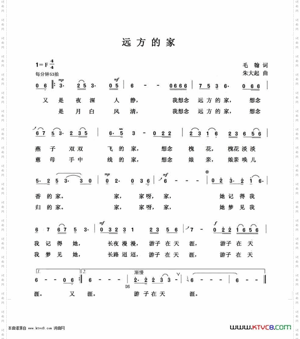 远方的家