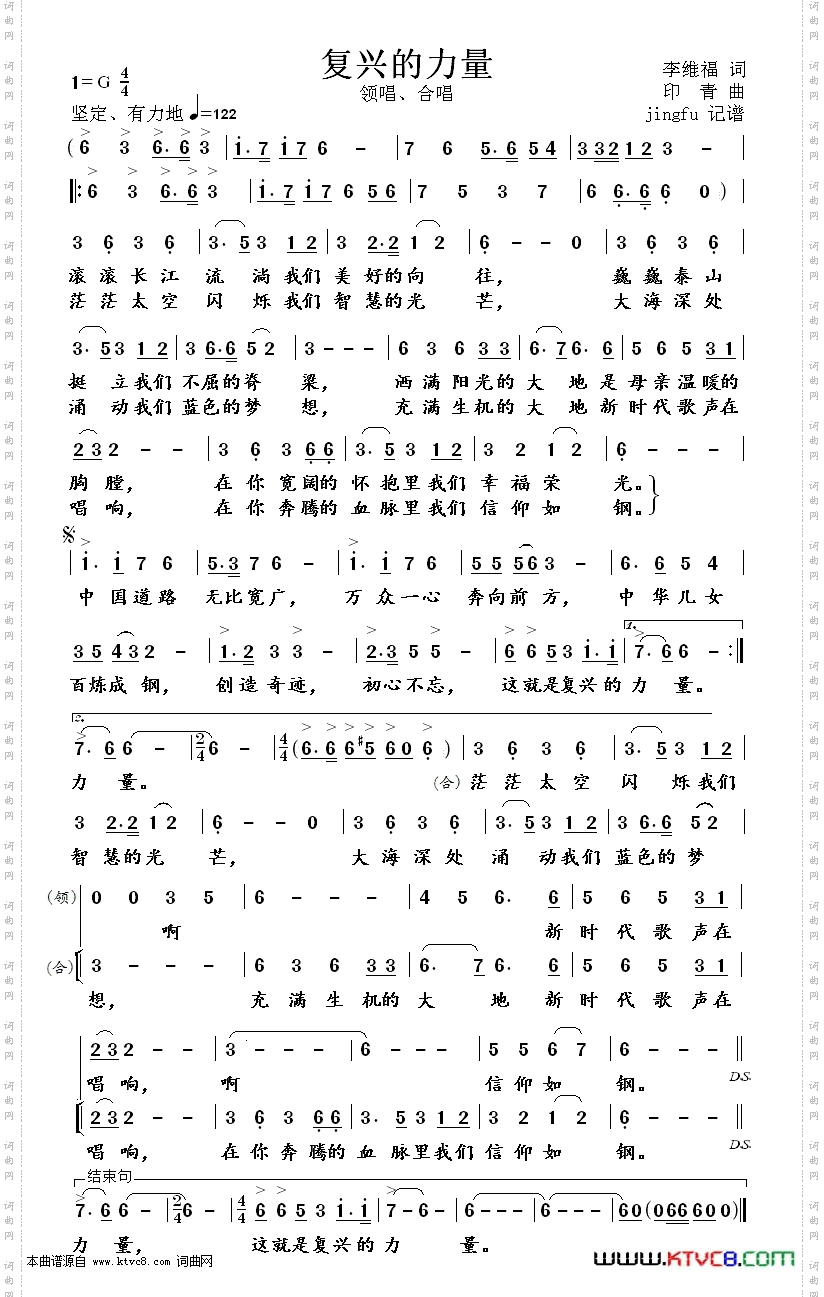 复兴的力量
