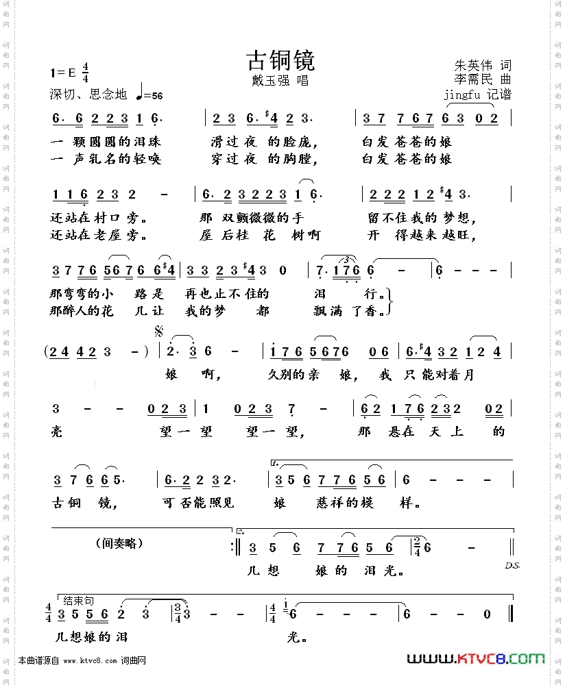 古铜镜