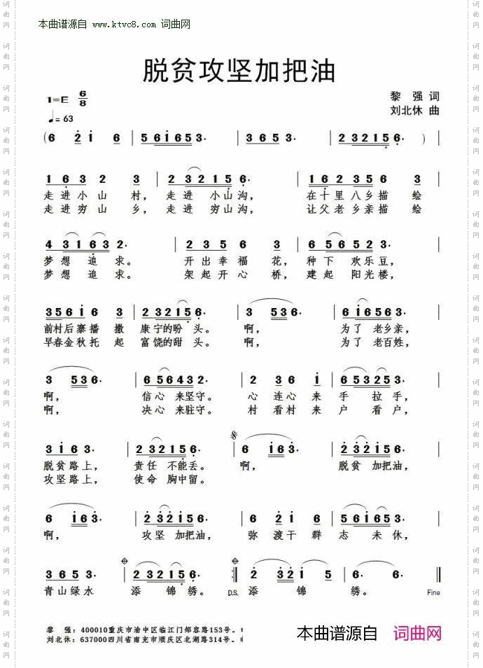 脱贫攻坚加把油