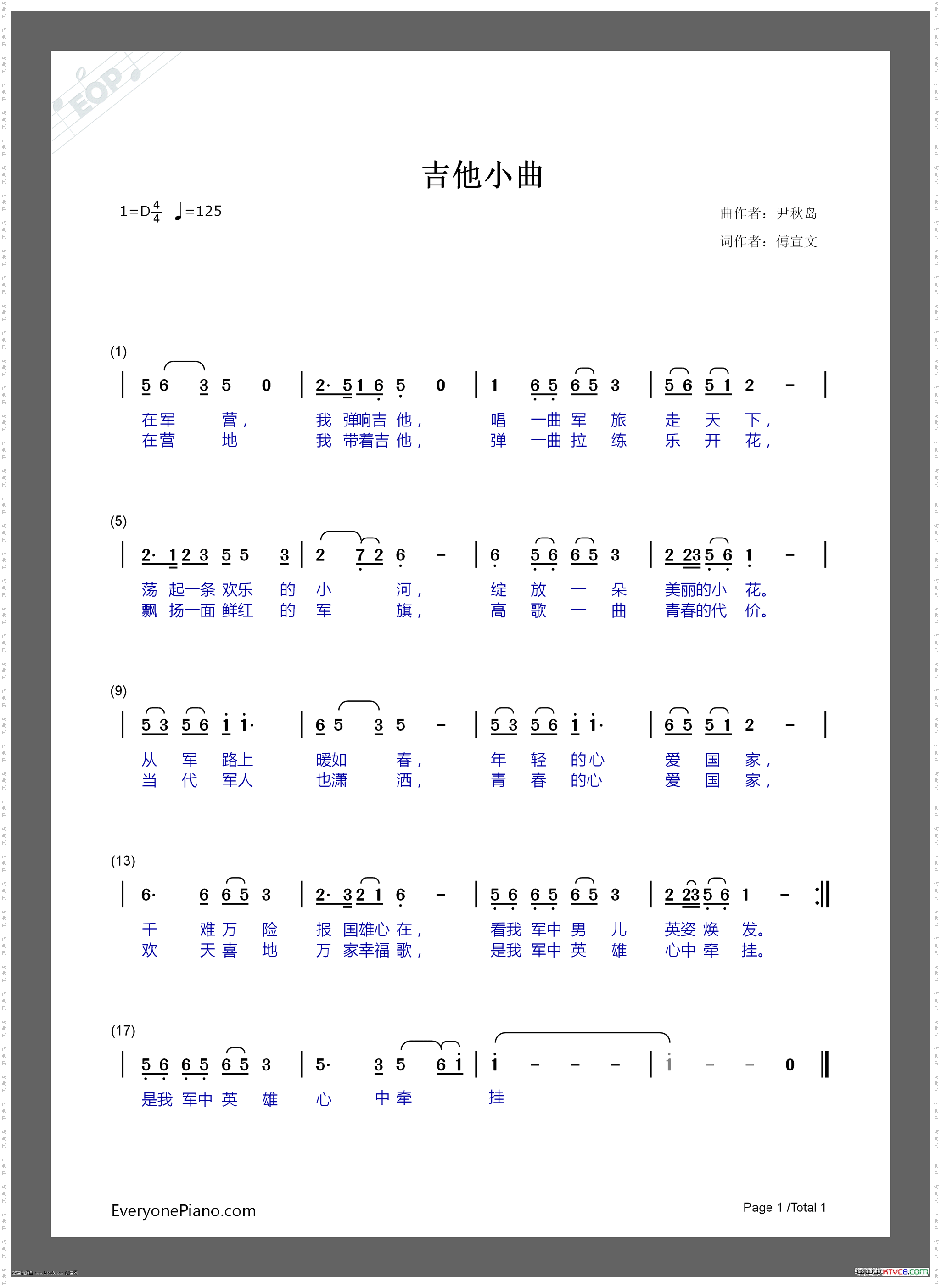 吉他小曲