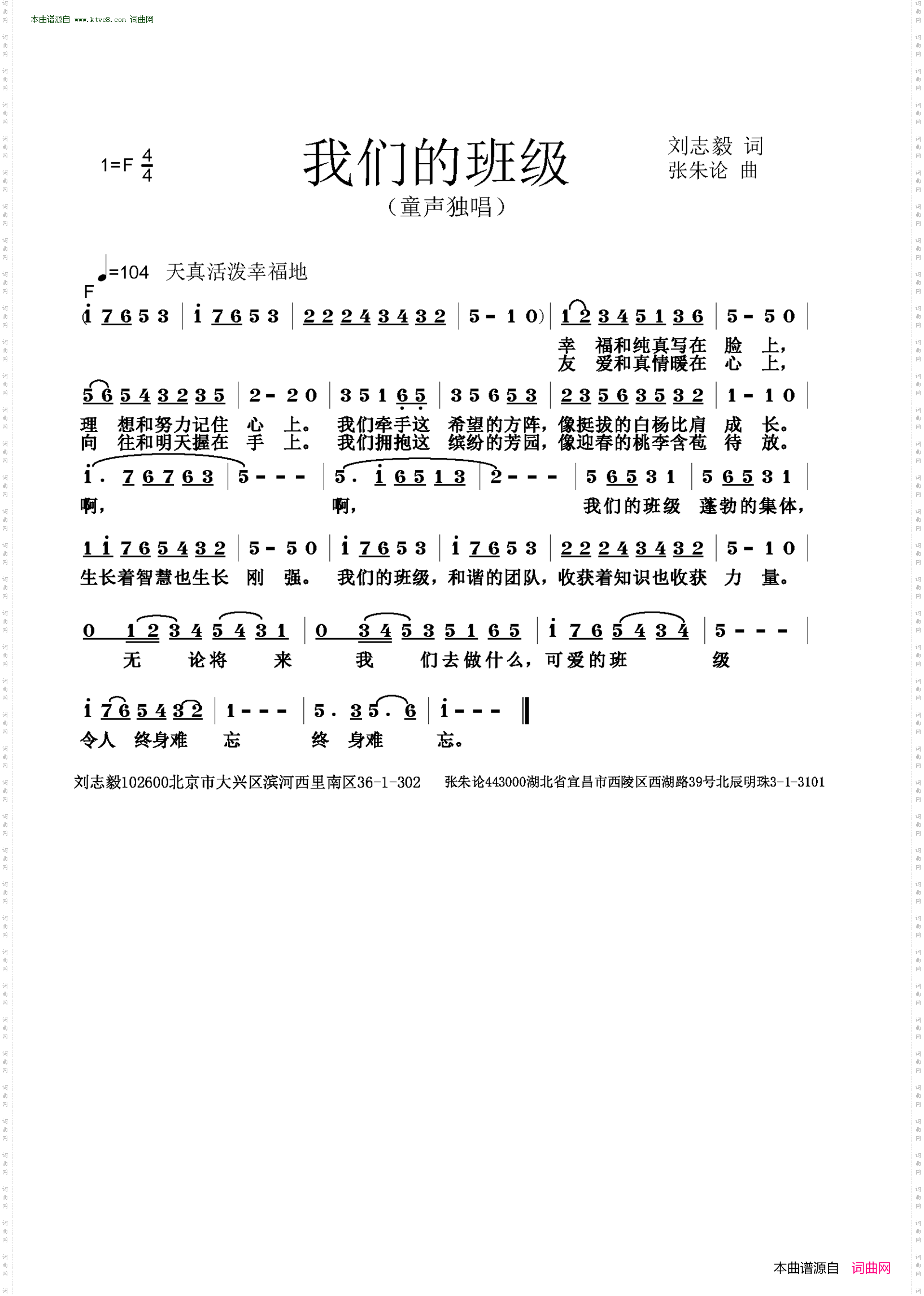 我们的班级